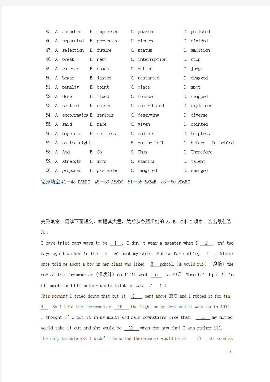 四川省丹棱县2016高考英语二轮复习完形填空基础训练(7)