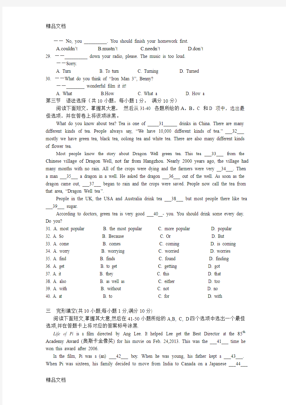 最新广州市海珠区七年级下期末调研测试英语试题及答案