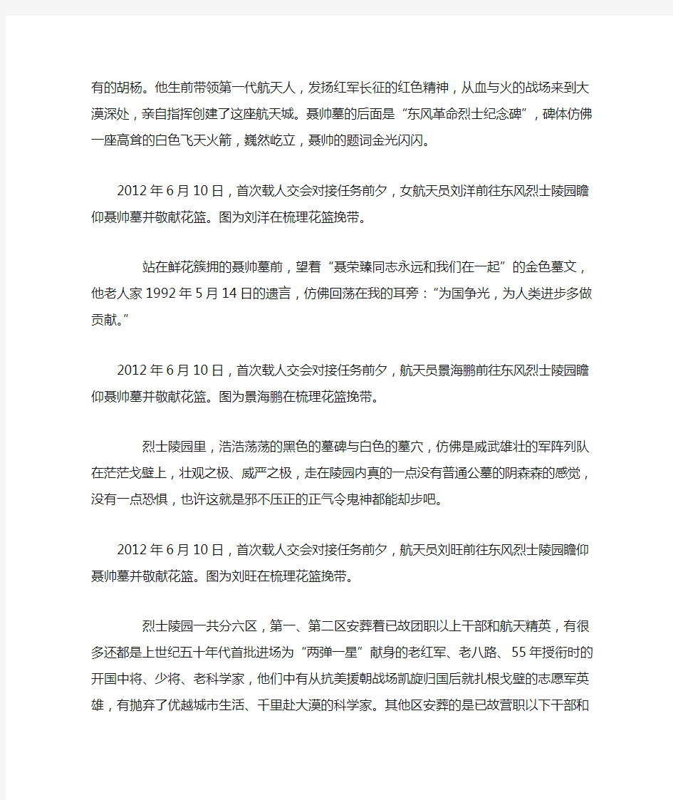 揭秘长眠航天城的699名元帅将军航天精英与士兵