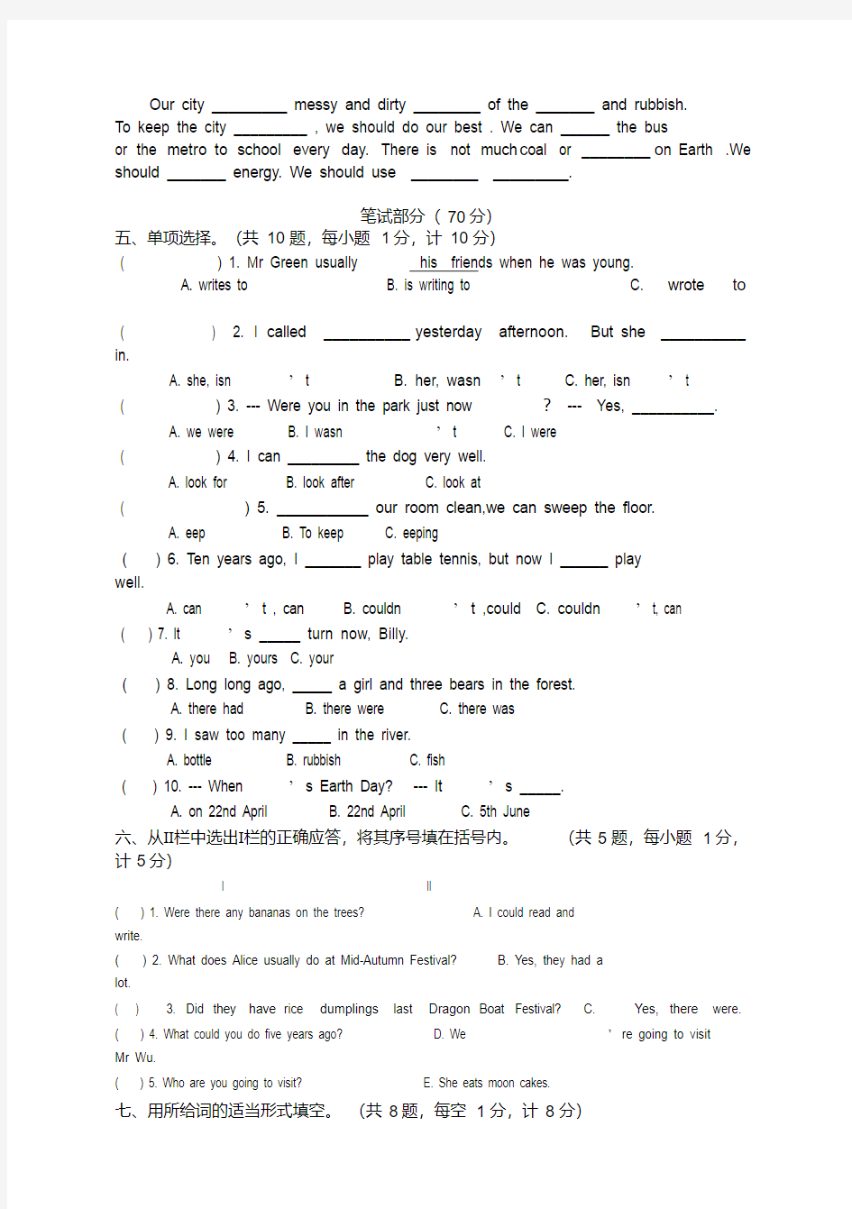 苏教版六年级英语上册期末试卷及答案【精选】