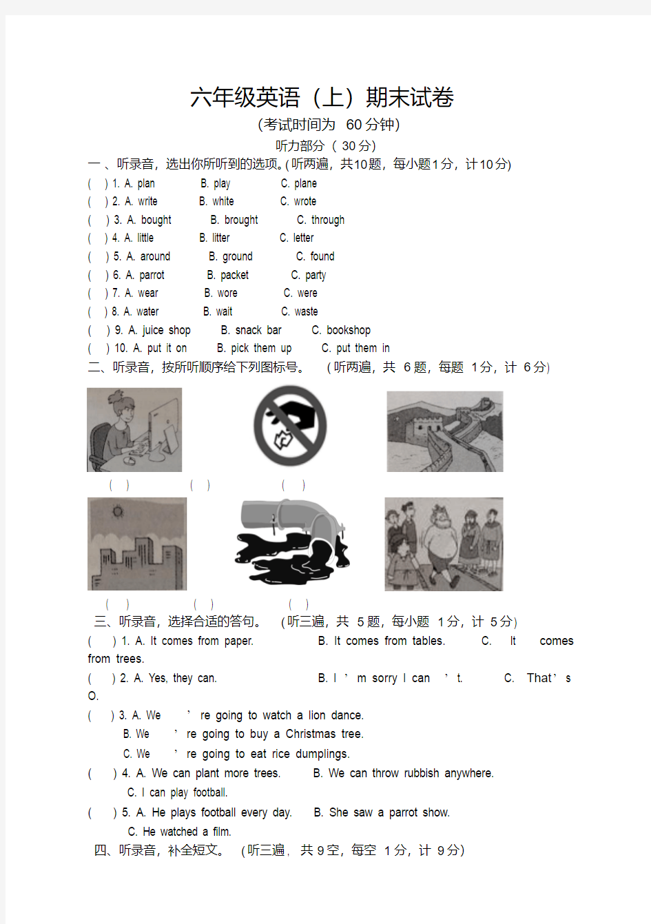 苏教版六年级英语上册期末试卷及答案【精选】