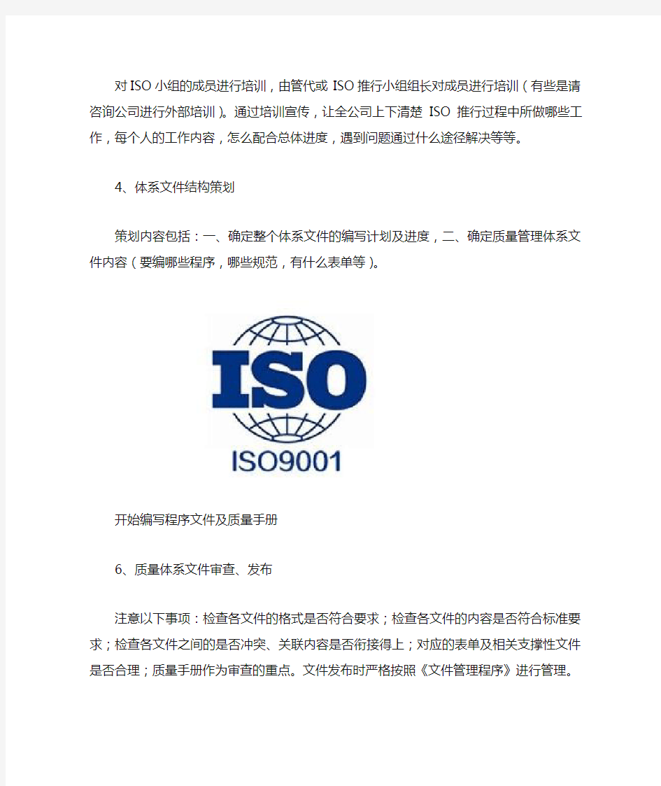 ISO9001国际质量体系认证申请流程