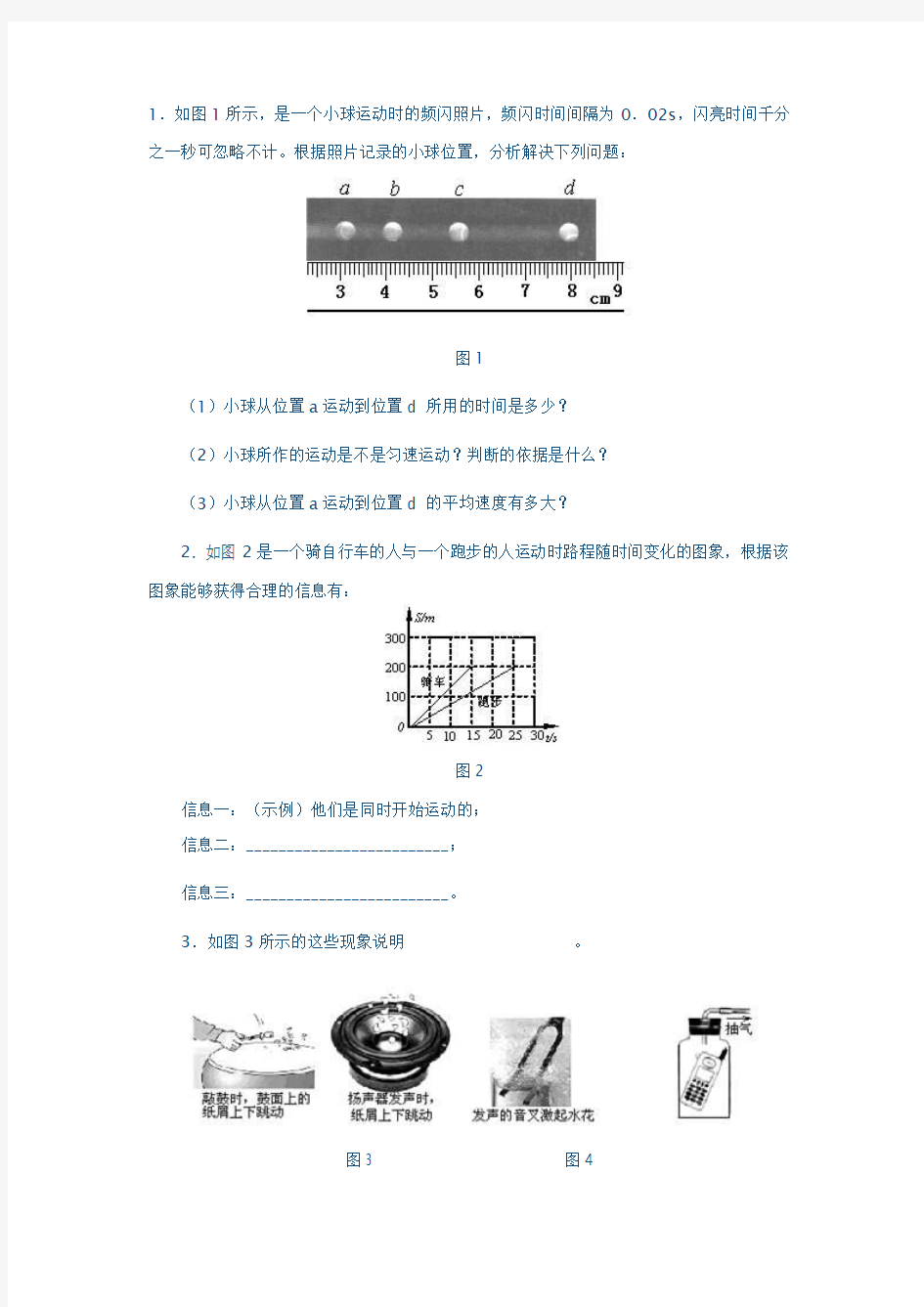 中考物理实验专题复习(含参考答案)