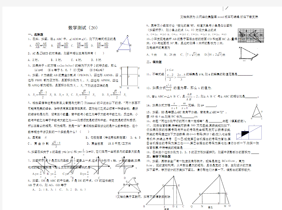 八年级数学综合测试题