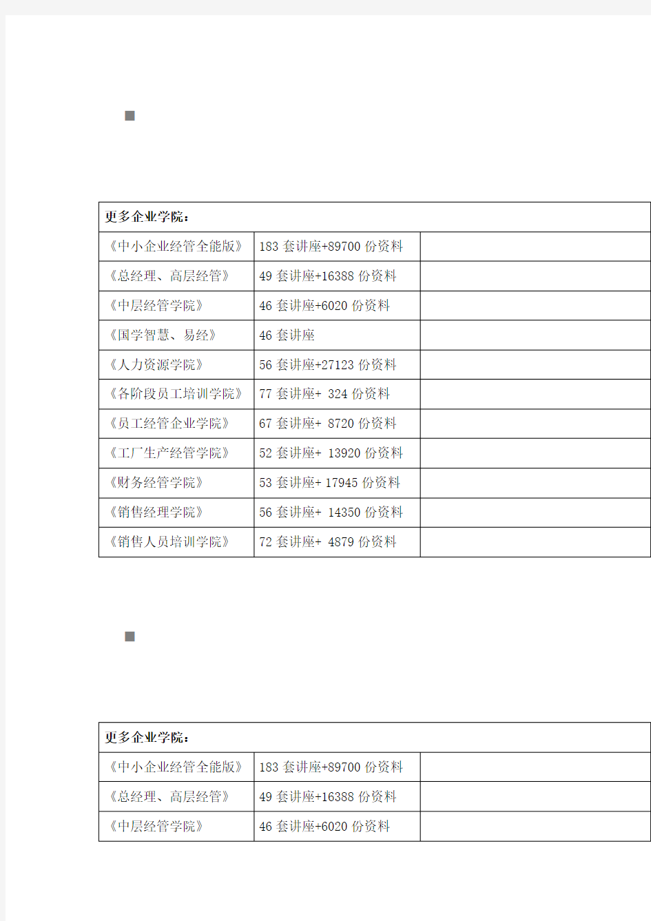 教你如何自己动手组装一台手机