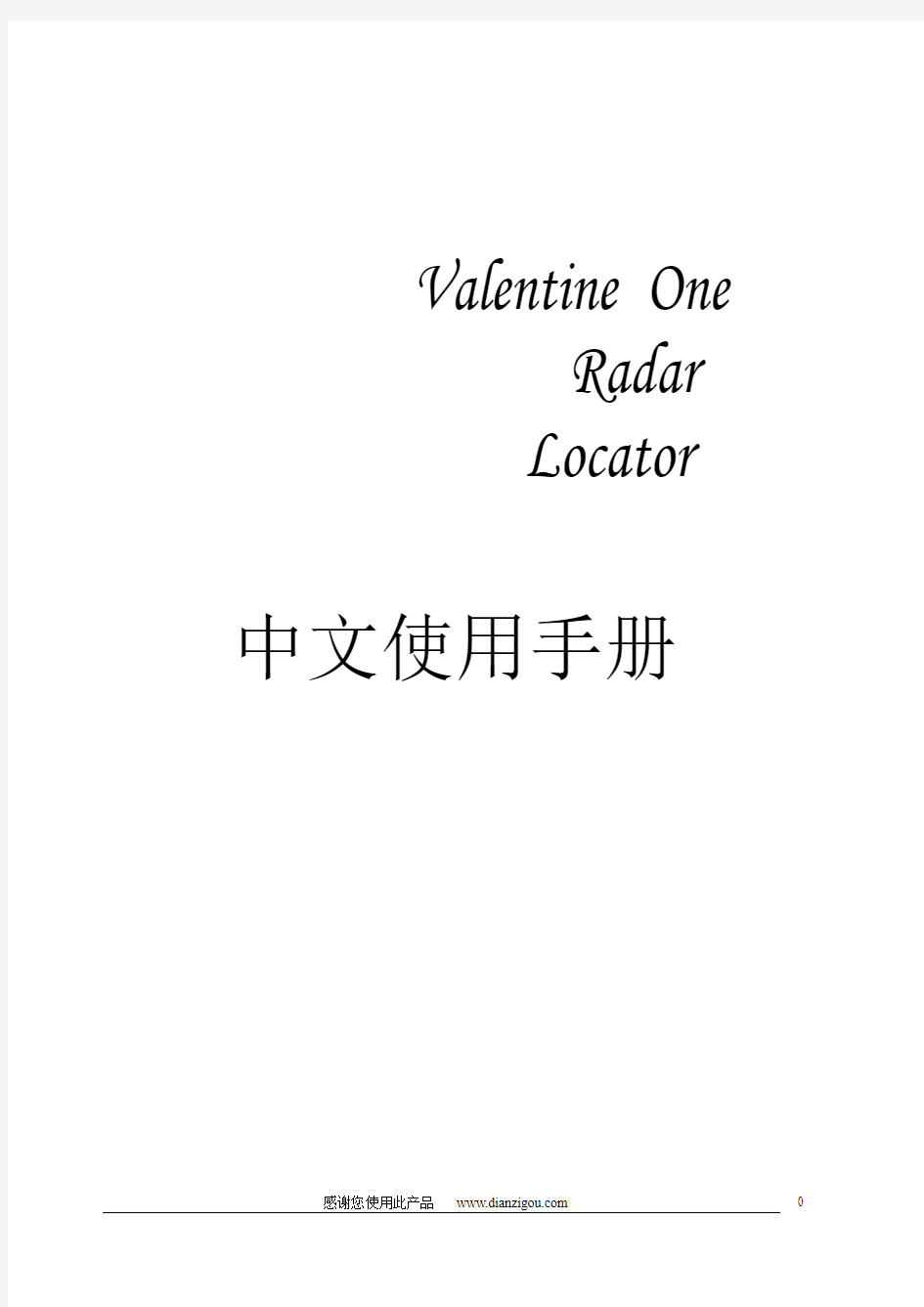 valentine one radar locator 中文使用手册