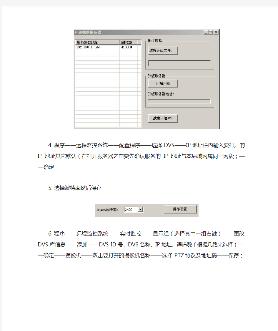 AILSEE网络视频服务器安装步骤