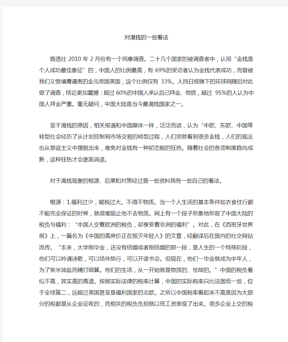 中南大学中国近代史作业