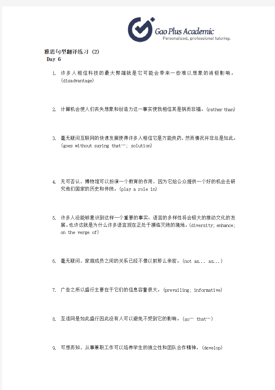 雅思写作 IELTS 常用句型翻译练习 2