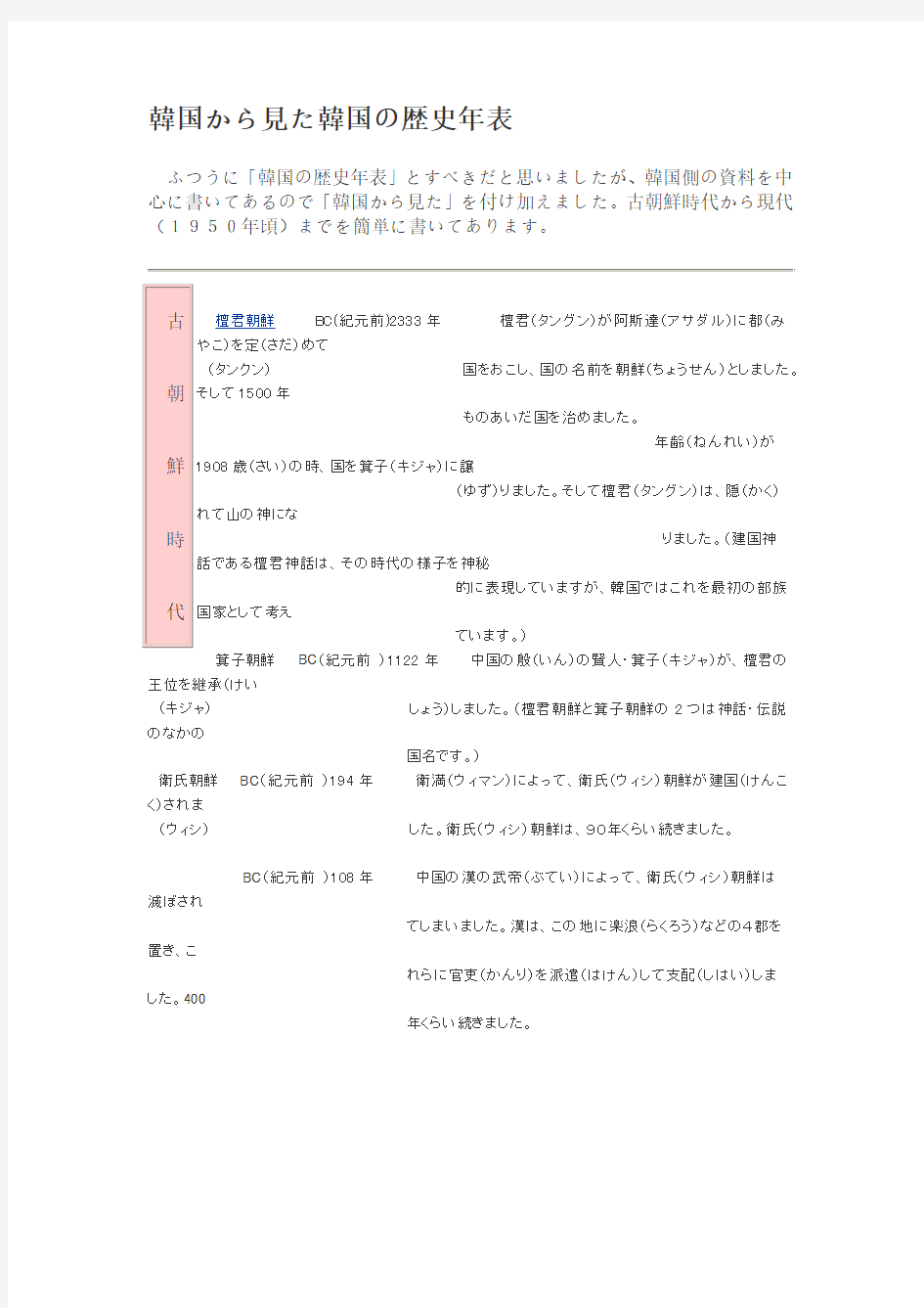 韩国风土人情