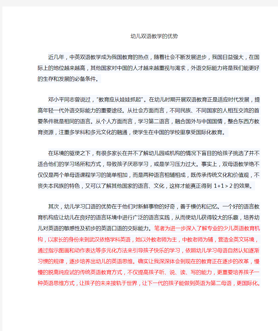 浅谈自然拼读对学习英语的重要性