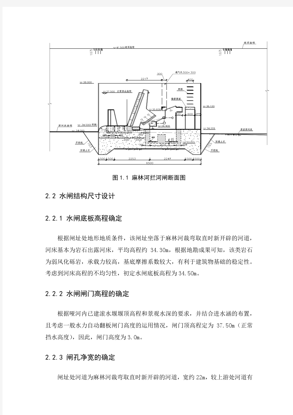 水力计算