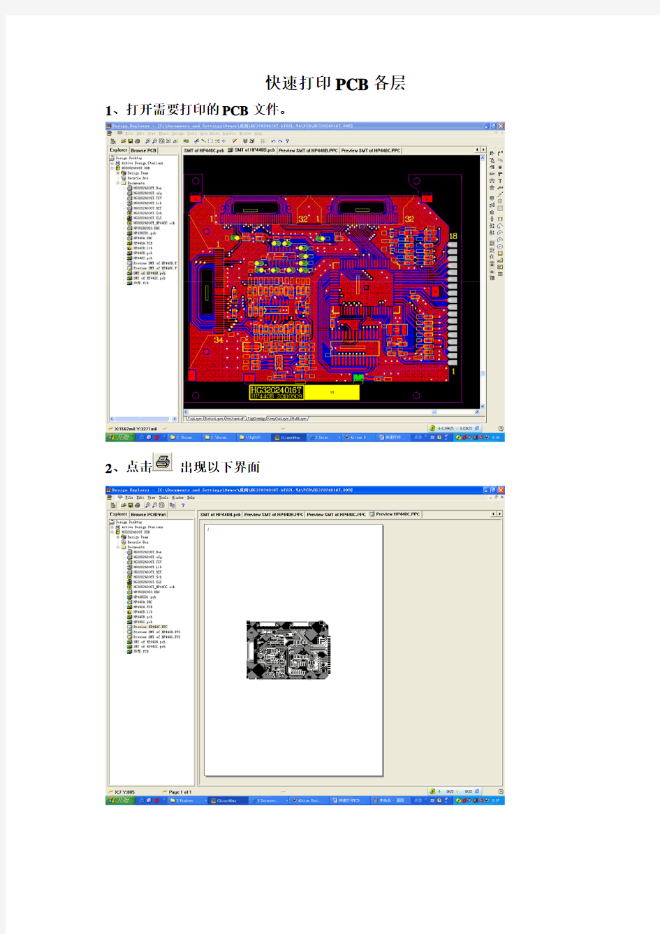 protel99se快速打印PCB各层