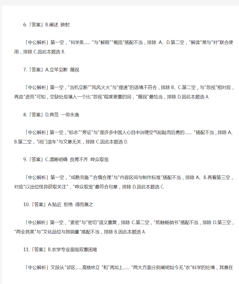 2015年河南省考答案
