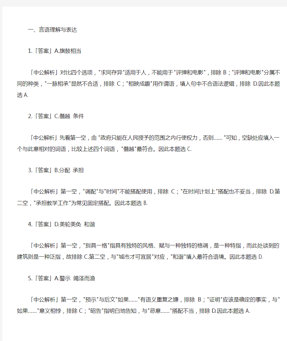 2015年河南省考答案