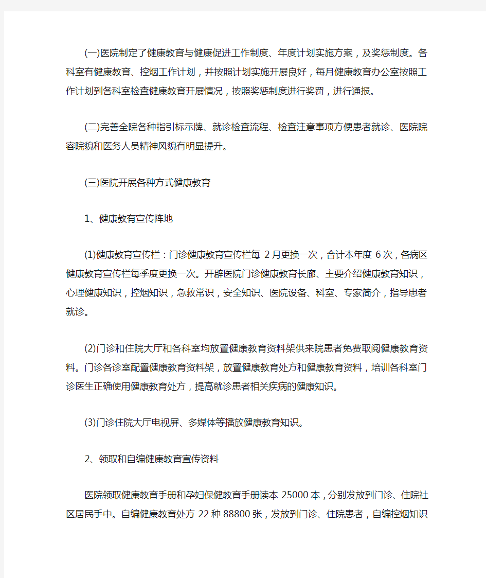 机关单位控烟工作总结简短汇报范文合集