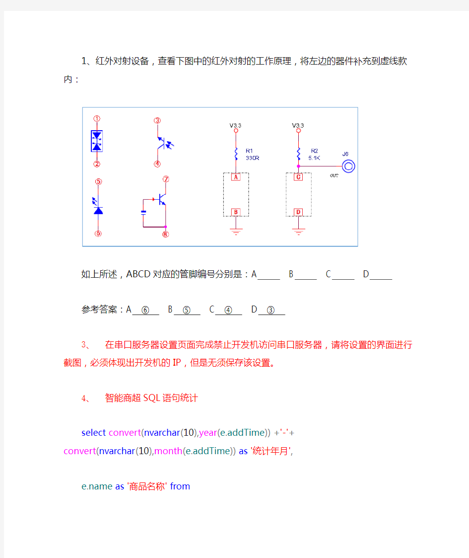 2018物联网知识点