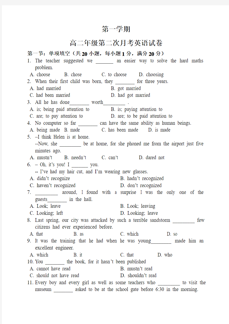 高二年级第二次月考英语试卷