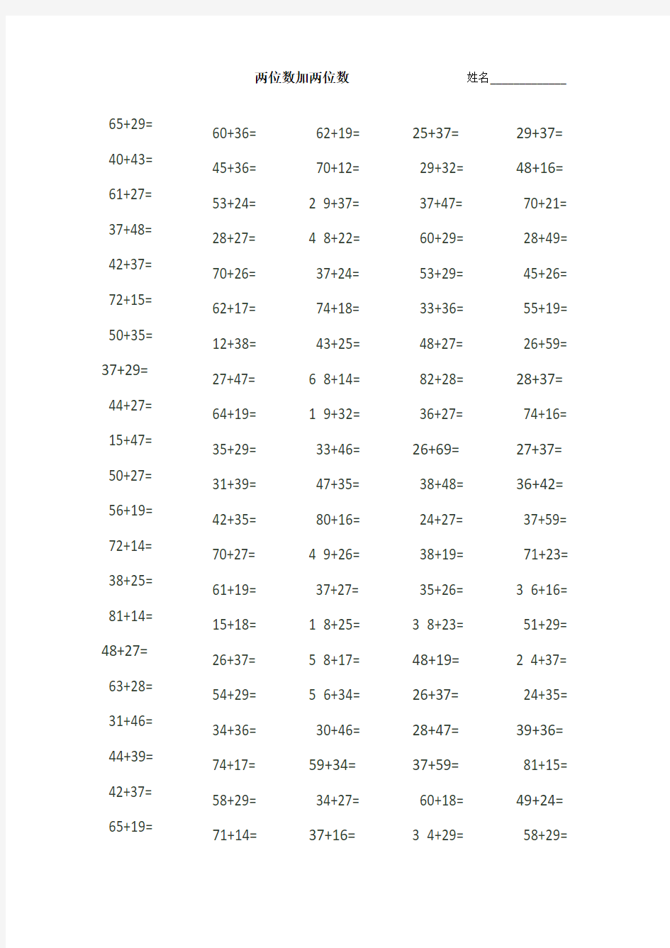 100以内两位数加减法计算题