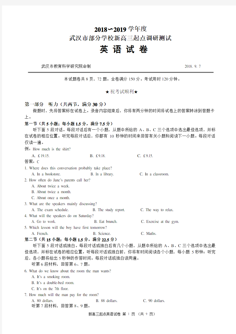 湖北省武汉市部分学校2018-2019学年度新高三起点调研测试英语试题(含听力及答案)