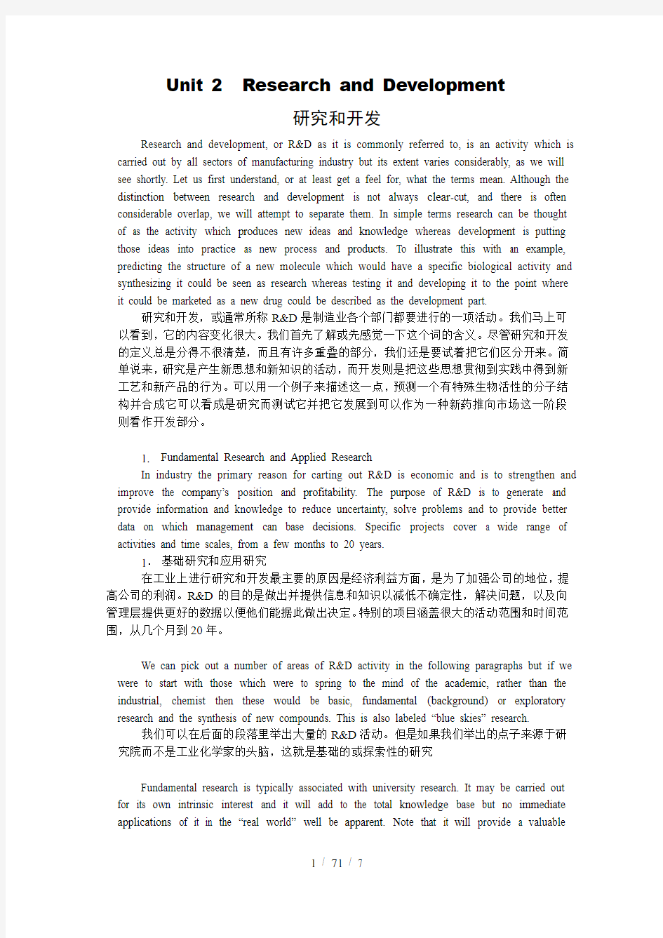 应用化学专业英语翻译Research-and-Development