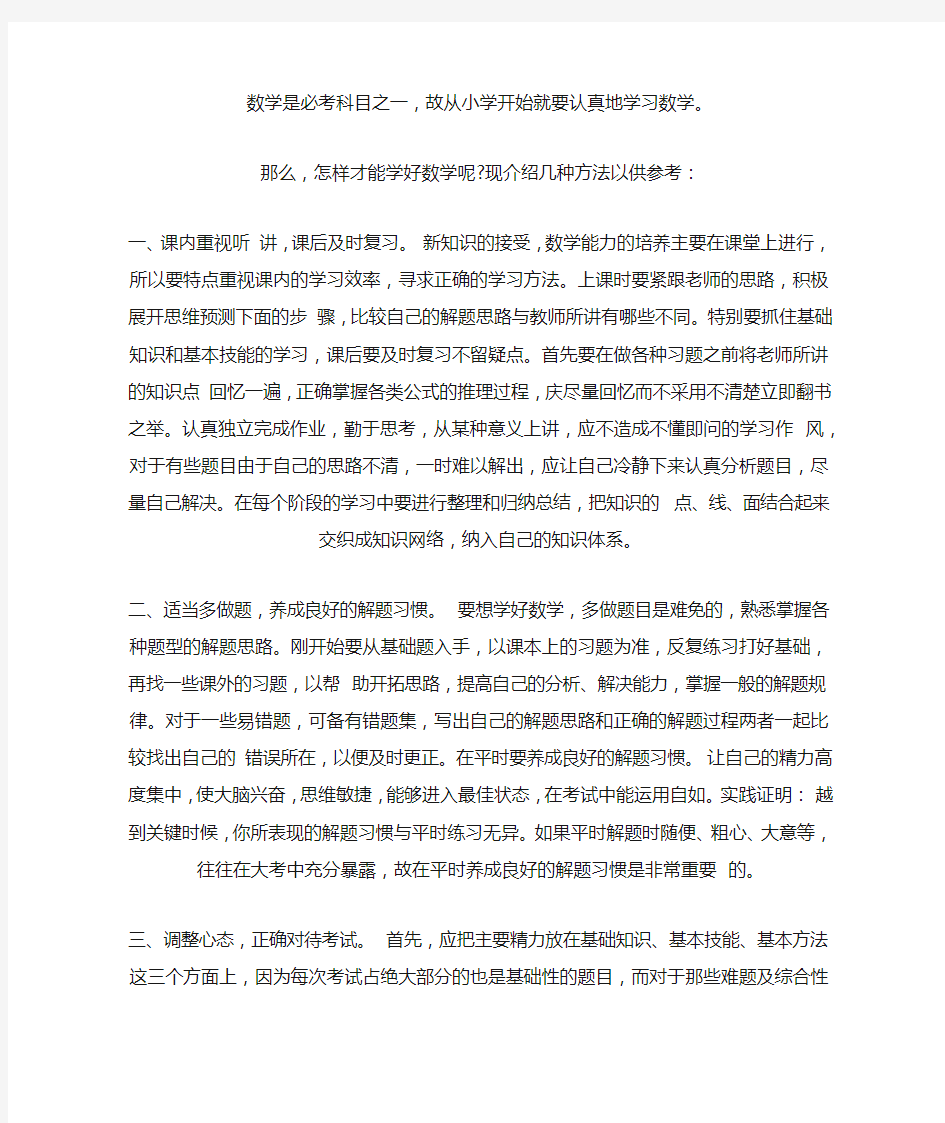 考试后的反思总结