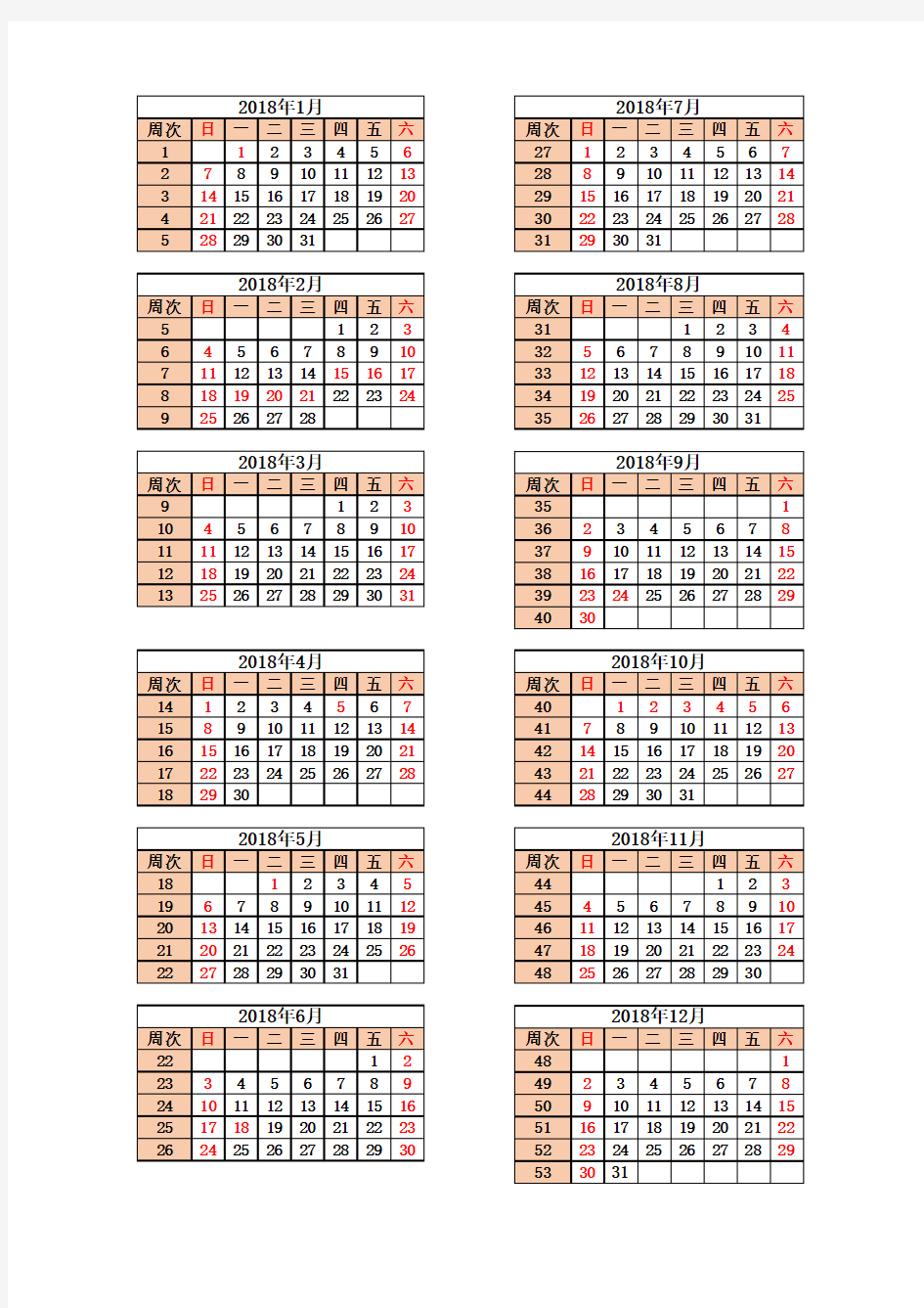 2018年周历表-中英文A4打印版