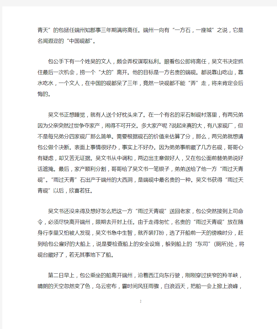 最经典的中国民间故事