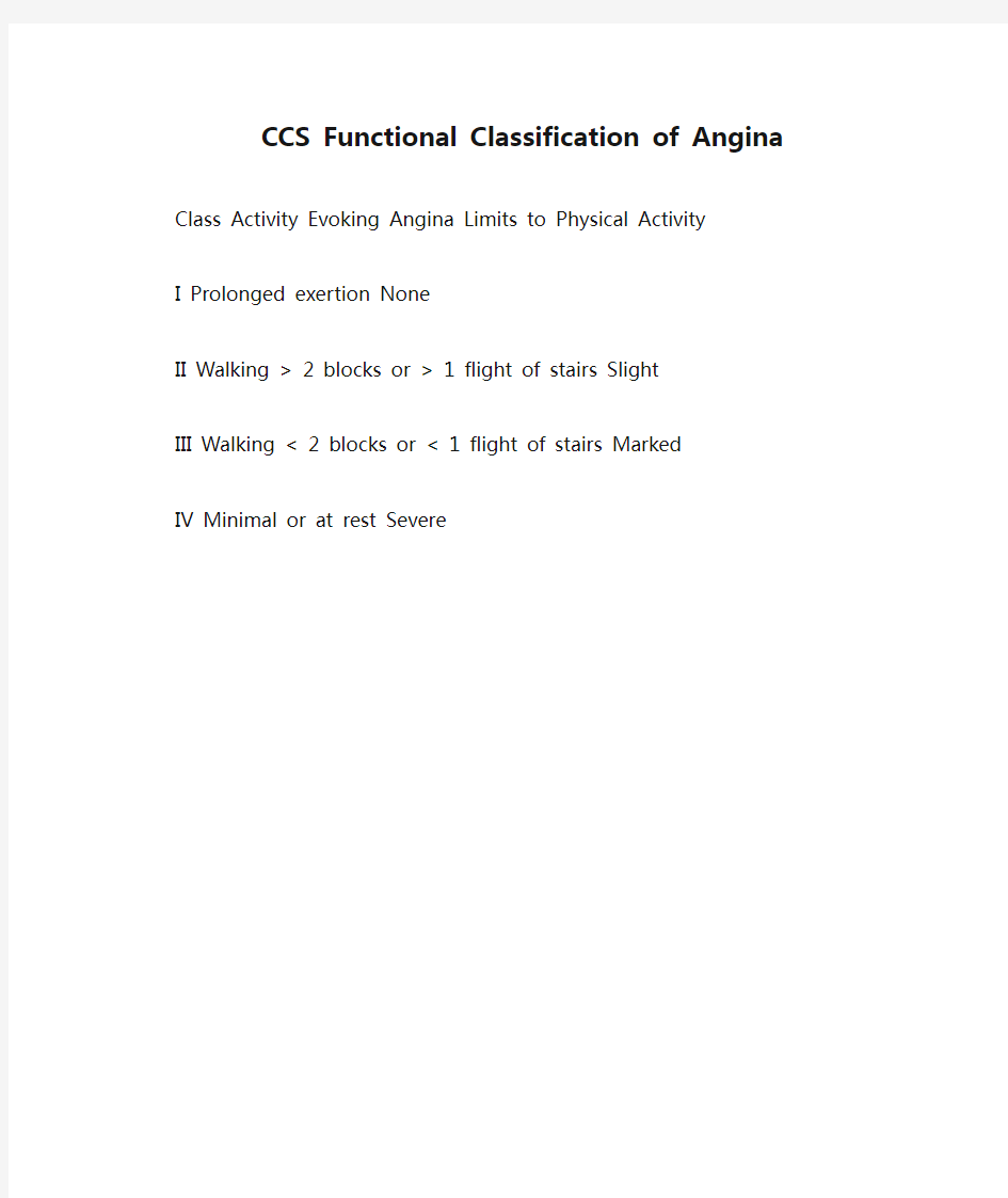 CCS Functional Classification of Angina CCS心绞痛分级