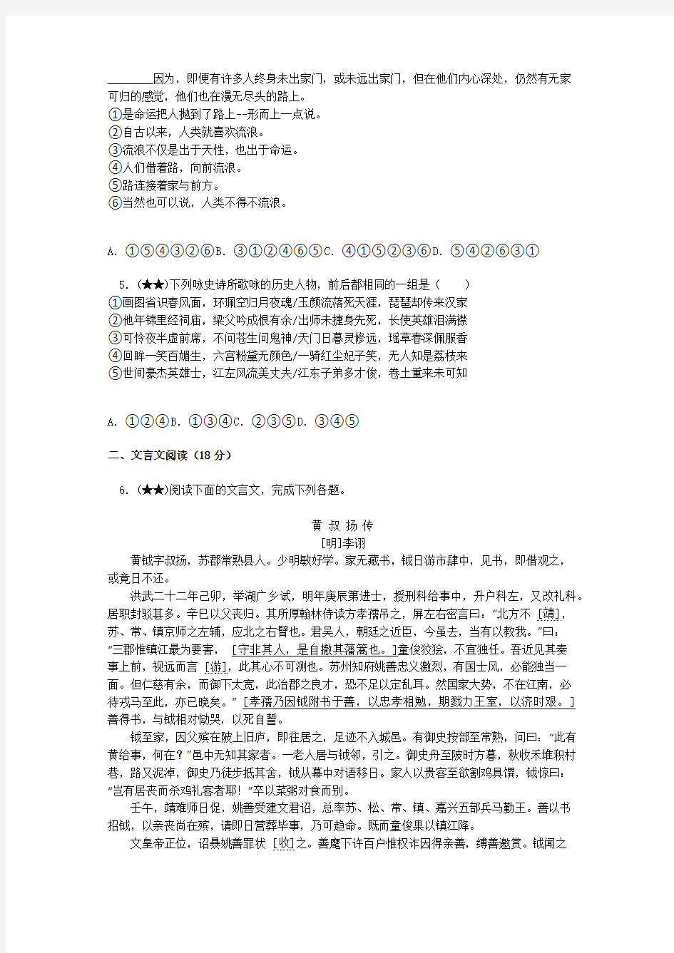 2018年江苏省常州市高考语文一模试卷
