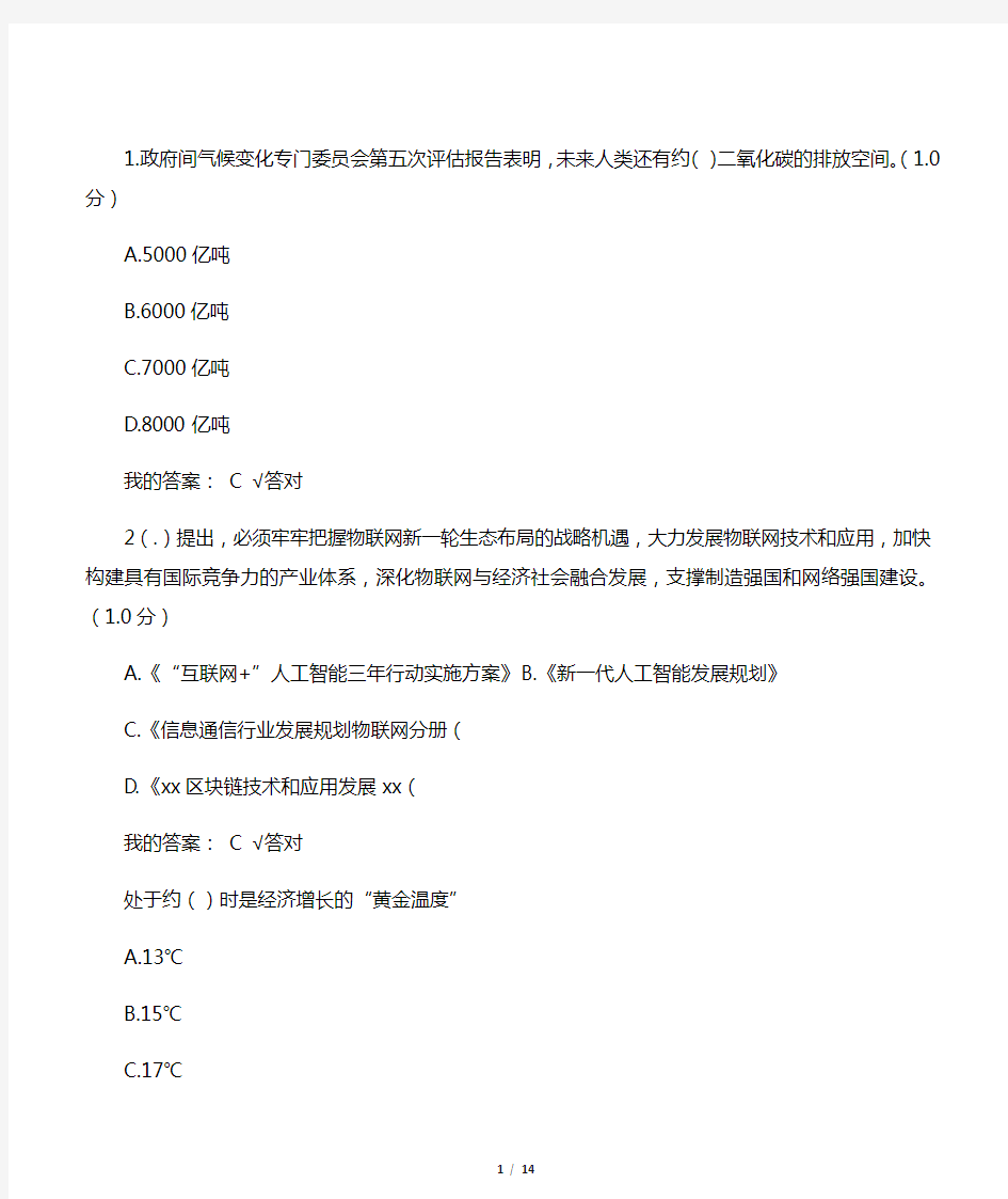 2020内蒙古专业技术人员继续教育生