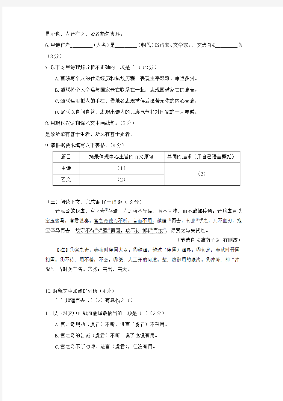 上海市黄浦区2020届中考语文二模试卷