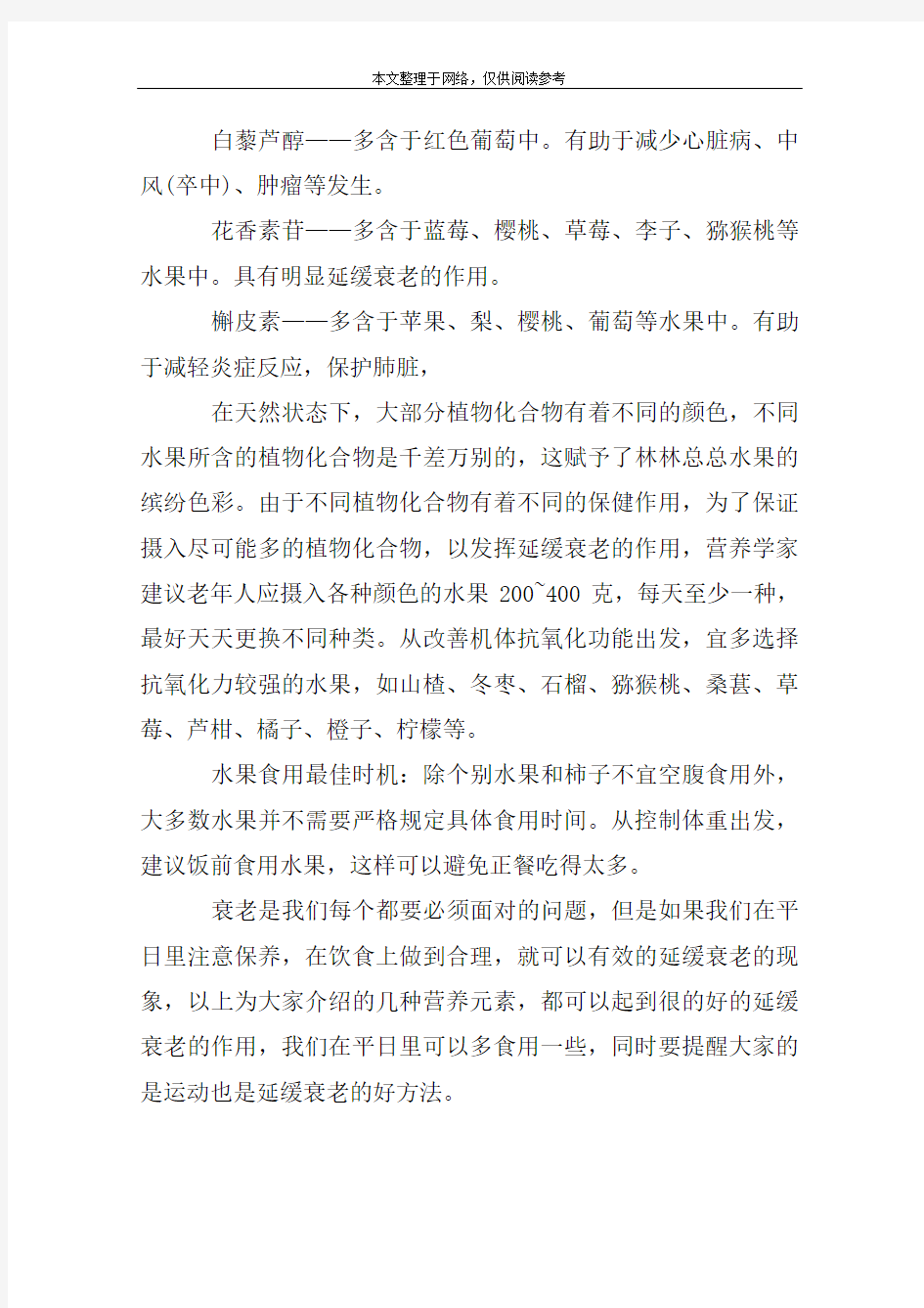 吃什么可以延缓皮肤衰老呢