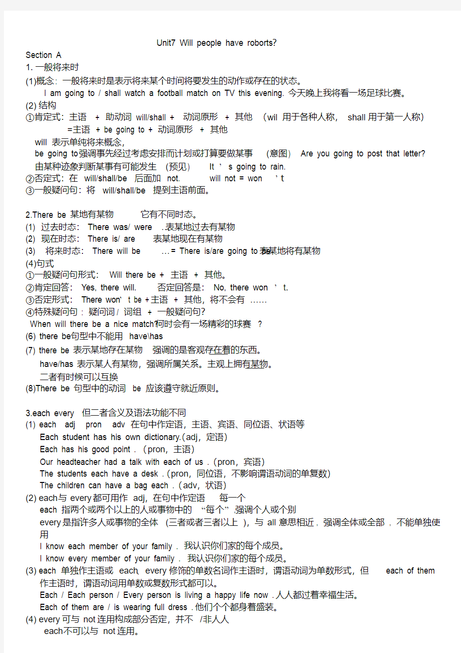 新版新目标英语八年级上册unit7知识点总结