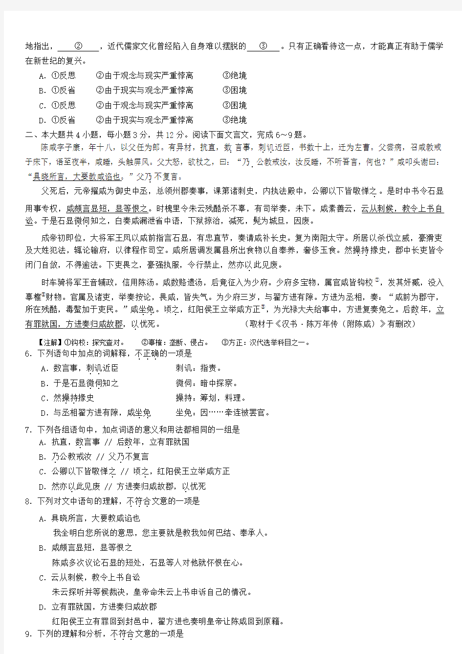 北京西城区高考一模语文试题及答案