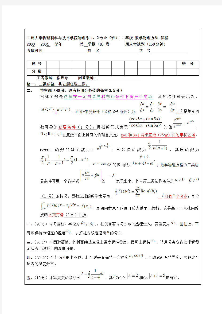 试题及答案word版