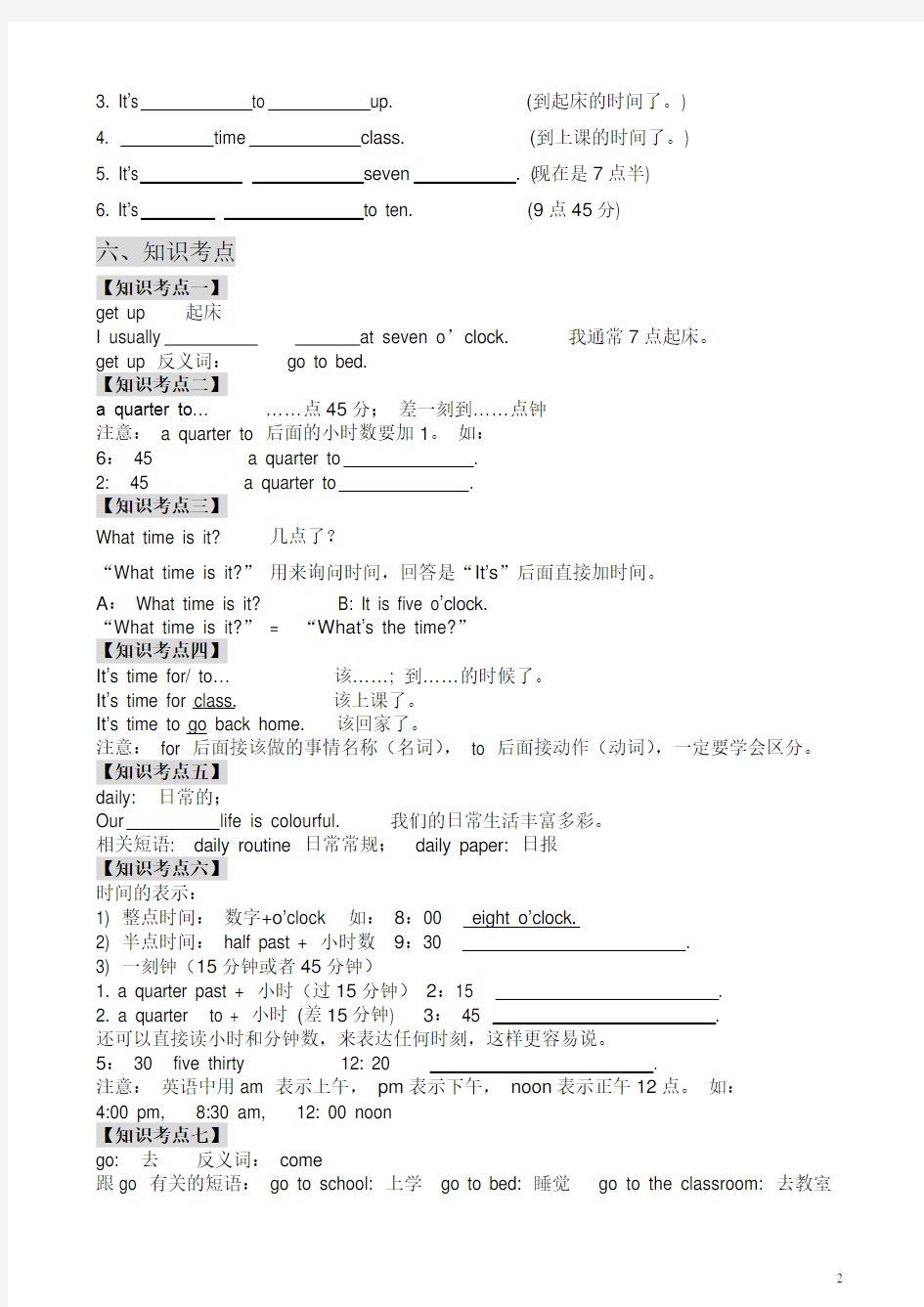 (完整版)广州版最新版小学英语新版四年级下册U3教案