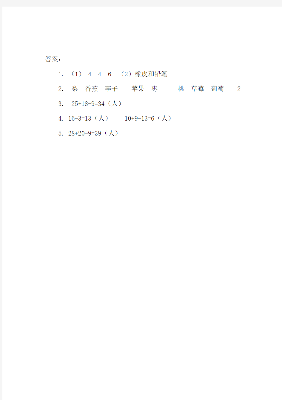 【3套试卷】第9章数学广角--集合 单元测试卷练习题及答案