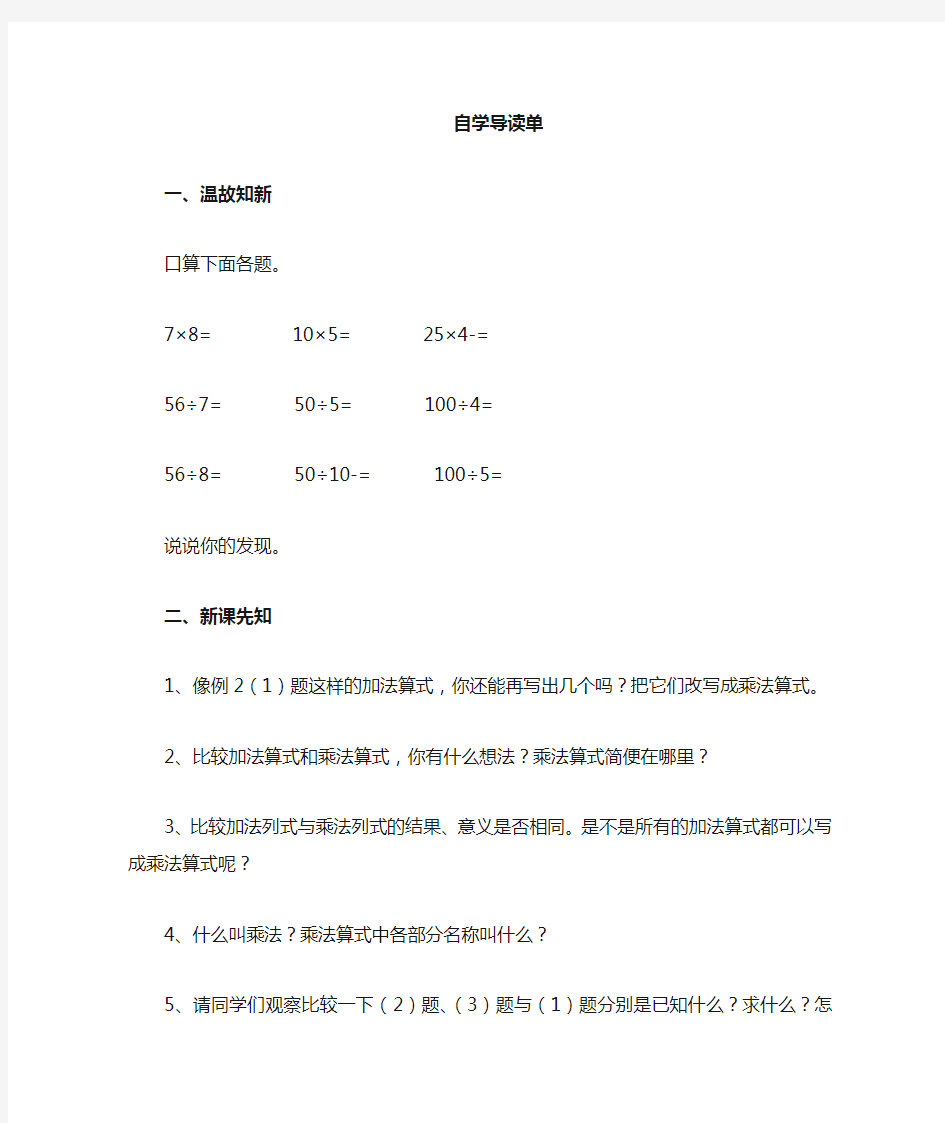 乘除法的意义及各部分间的关系