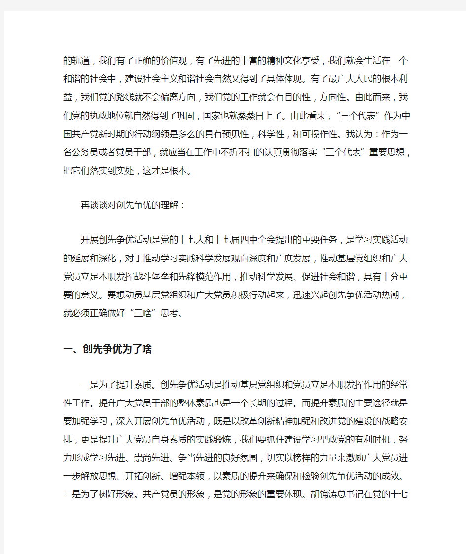 理论学习文章