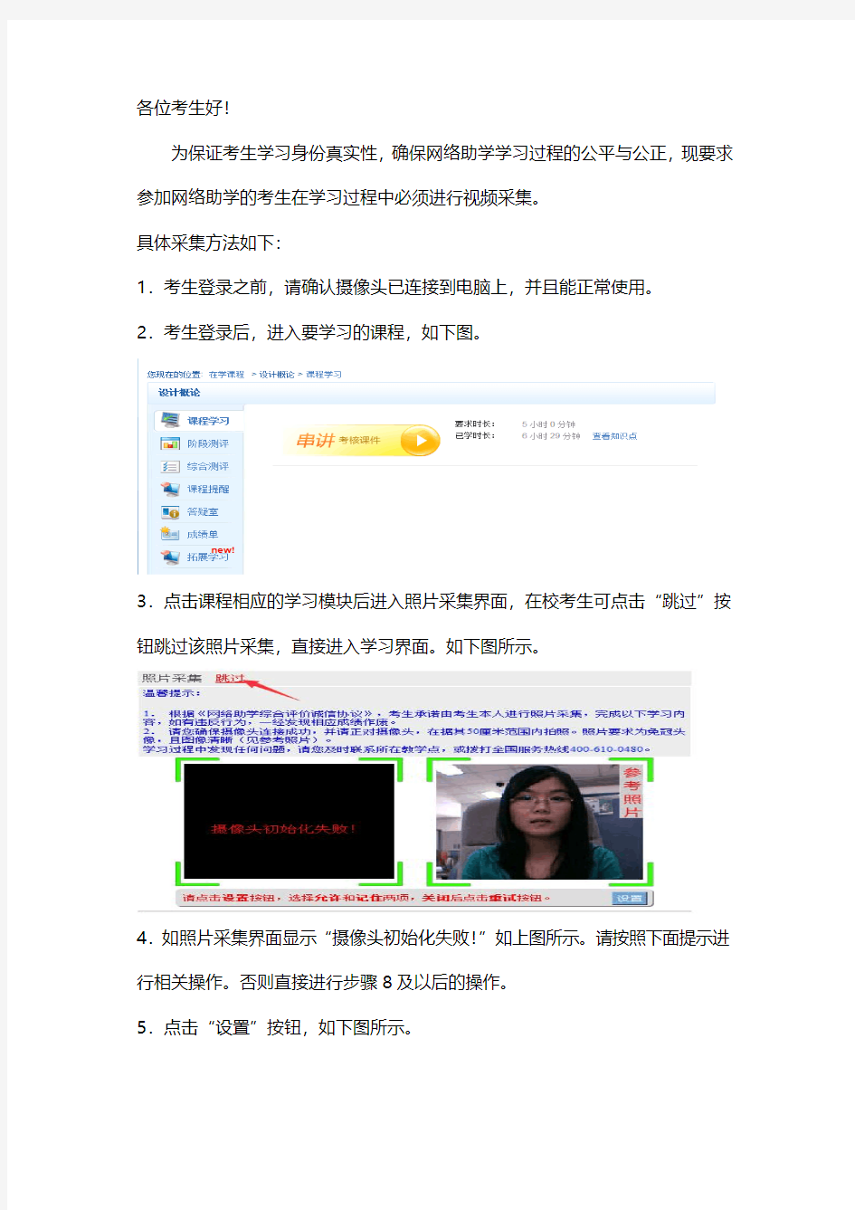 武汉大学自考网络助学使用指导