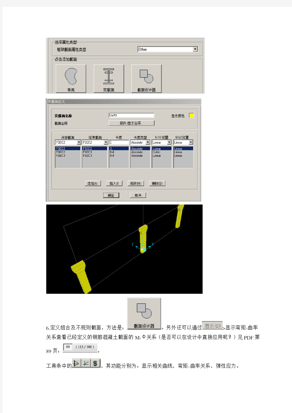 sap学习笔记