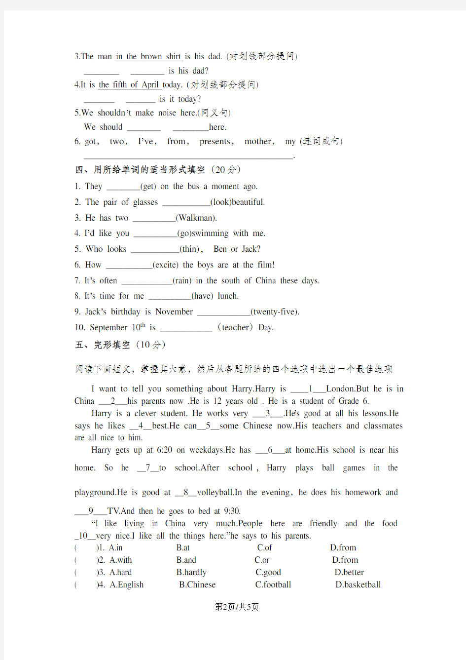 江苏省泰州市高港中学七年级新生入学学业水平测试英语试题(无答案,小升初)2