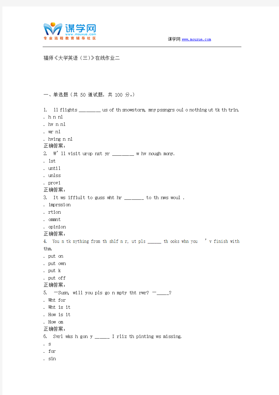 15秋福师《大学英语(三)》在线作业二 答案