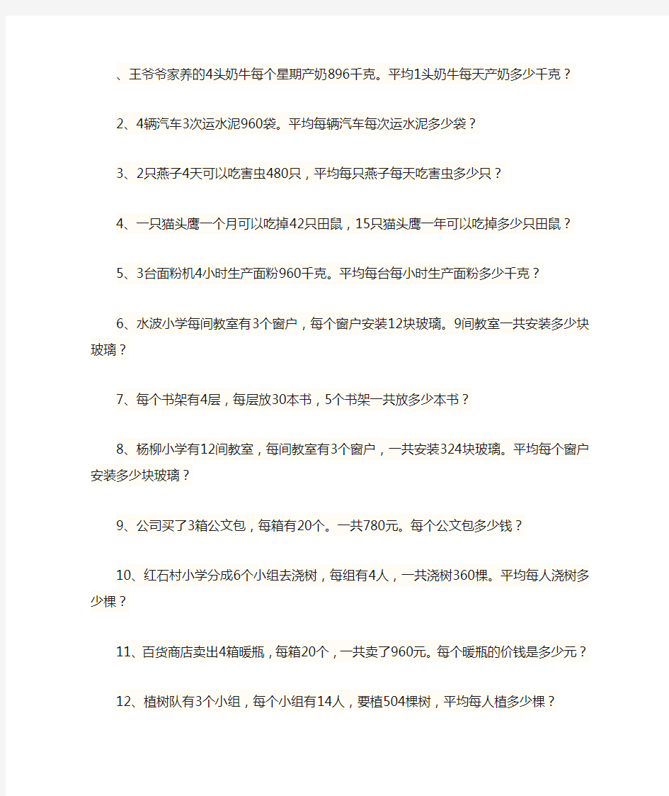 列表法解应用题练习