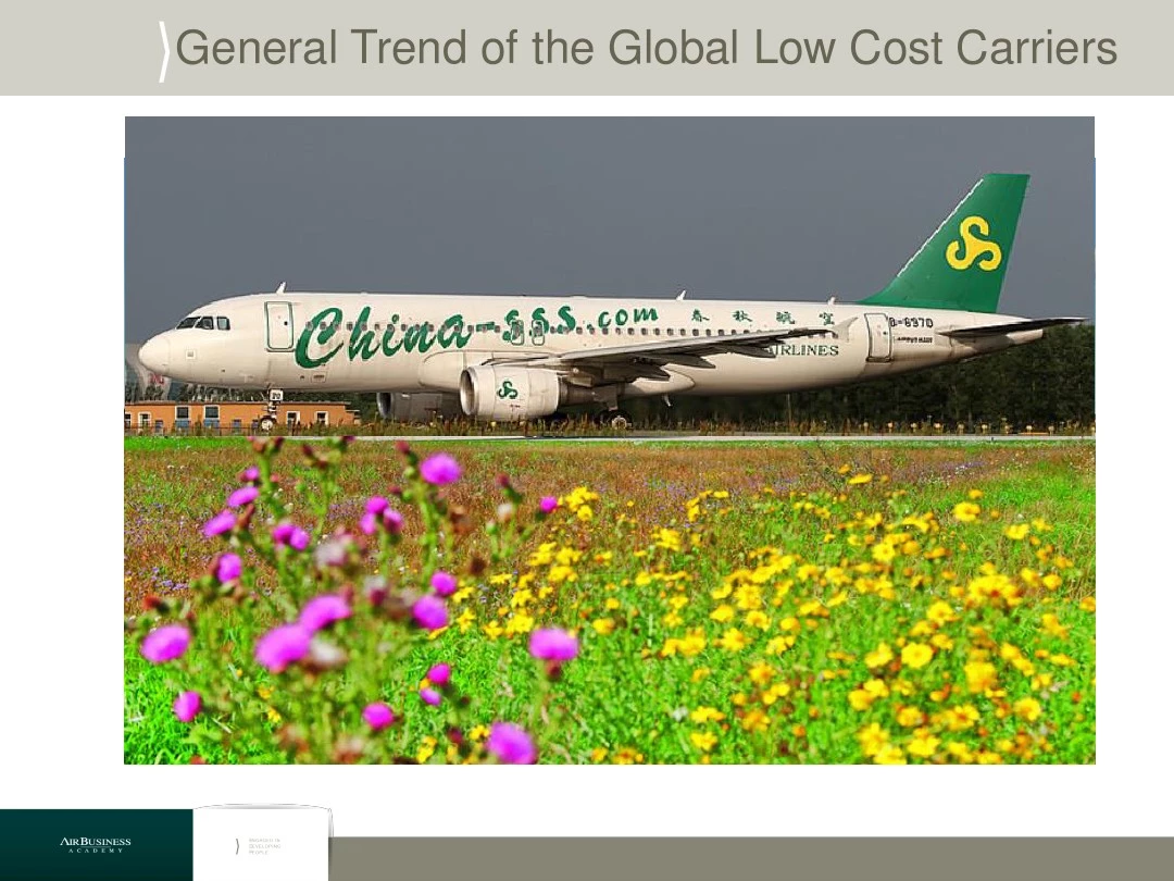 全球低成本航空行业趋势