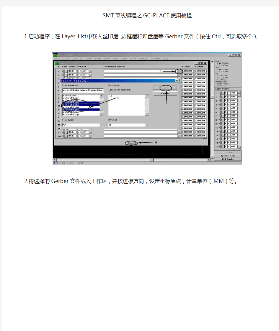 SMT编程之GC-PLACE使用教程