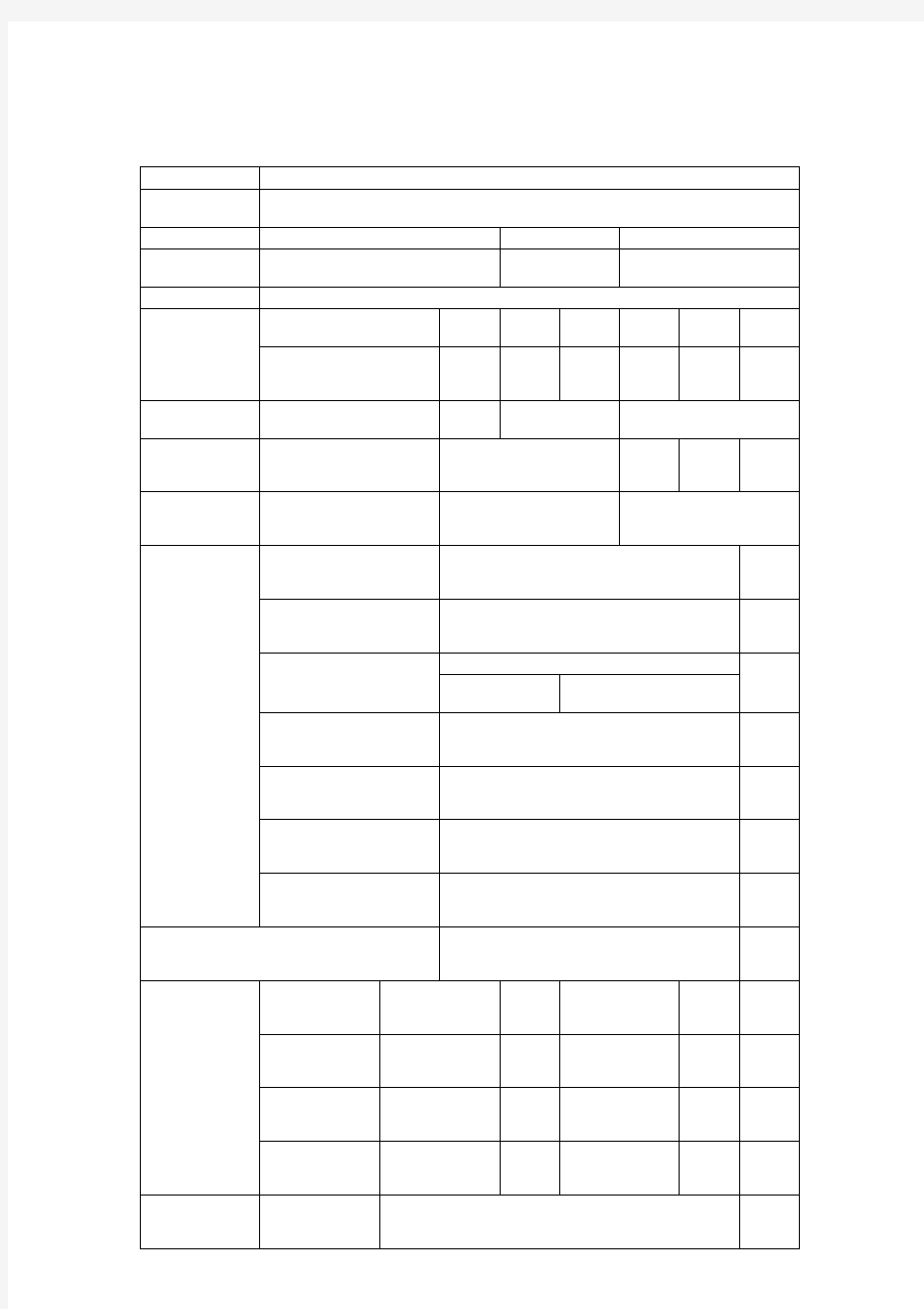 全国企业信用信息公示系统年度报告