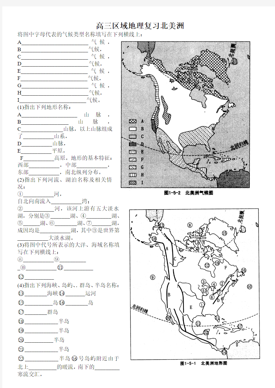 北美洲