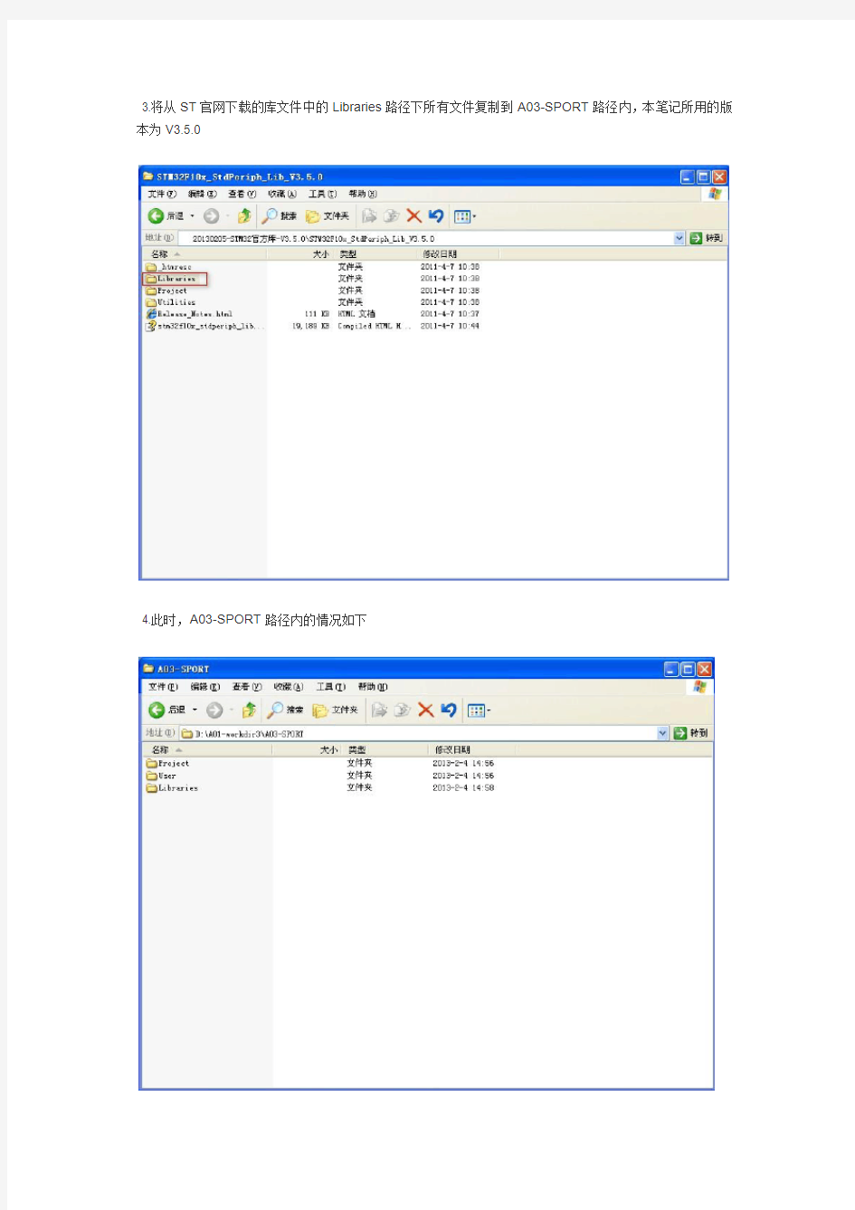 STM32F10x新建工程方法与步骤